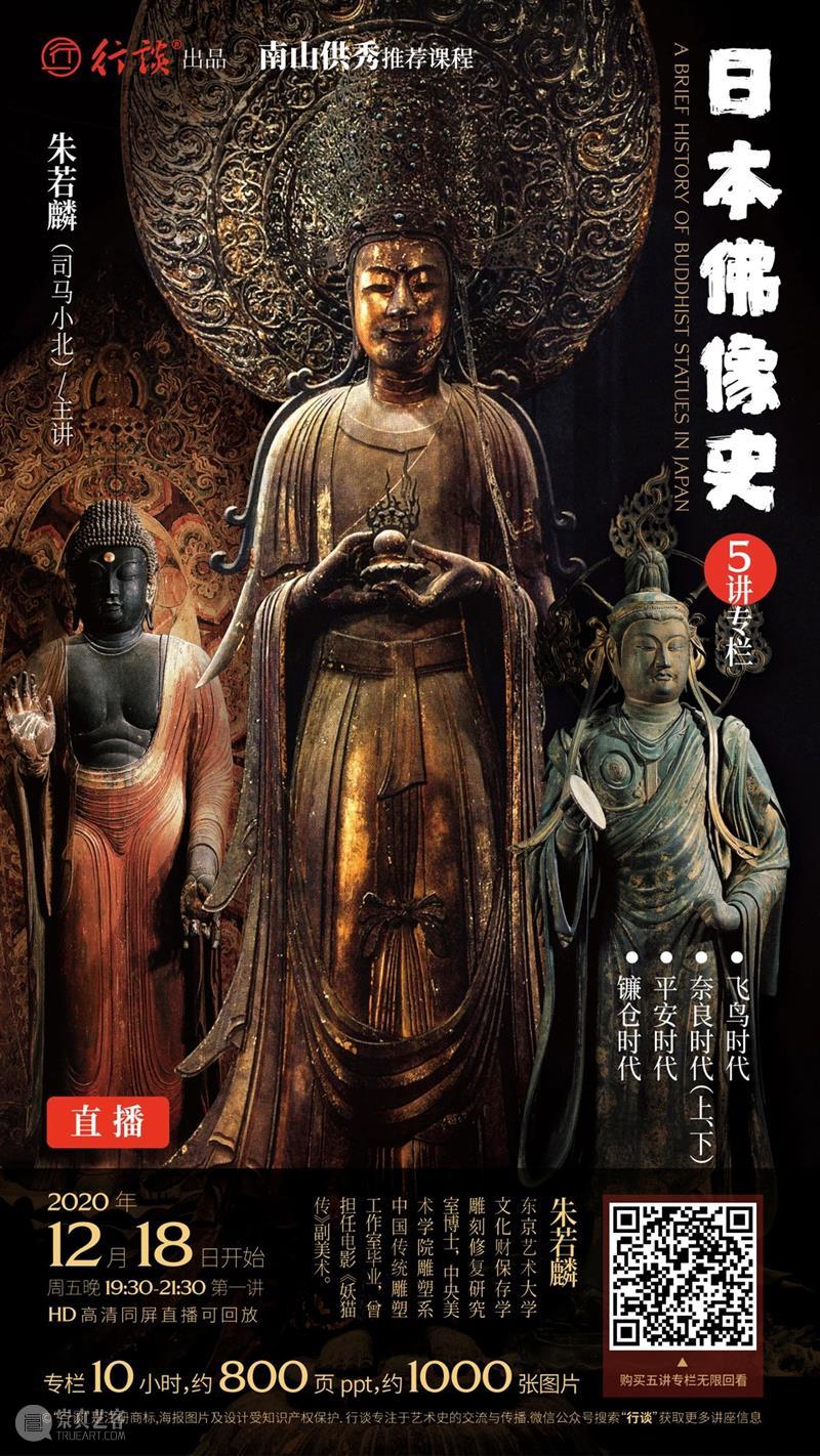 南山供秀｜1965年大都会博物馆简报：《中国雕塑、广胜寺壁画》电子版免费下载  南山供秀 大都会博物馆 简报 中国 雕塑 壁画 广胜寺 电子版 南山 秀｜ 内容 崇真艺客