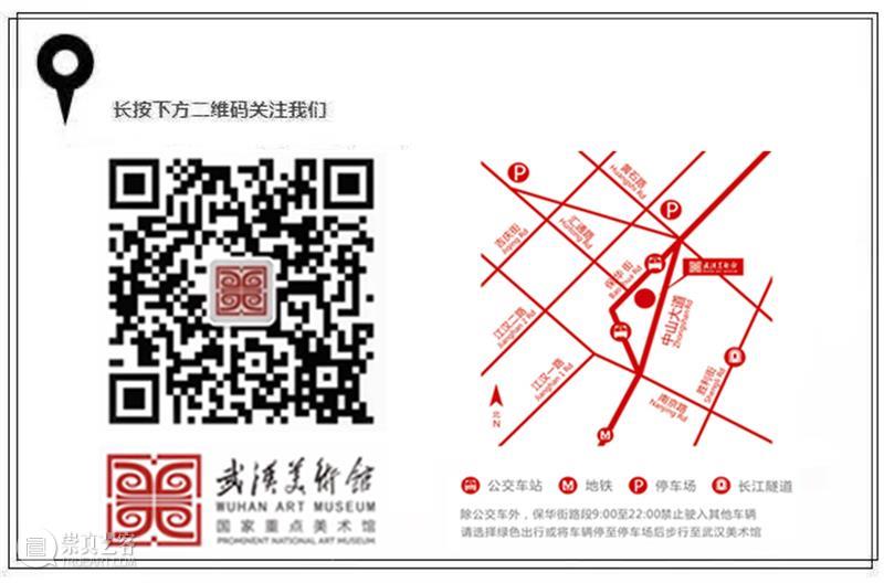 访谈实录（二）丨艺术家武艺：传统往往极具现代性  武汉美术馆 艺术家 武艺 实录 传统 现代性 编者按 水墨 文章 武汉美术馆 热展 崇真艺客