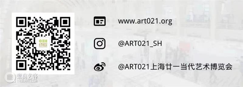 新展开幕 | 本周(2021.02.22-2021.02.28) 即将开幕 ART021 崇真艺客