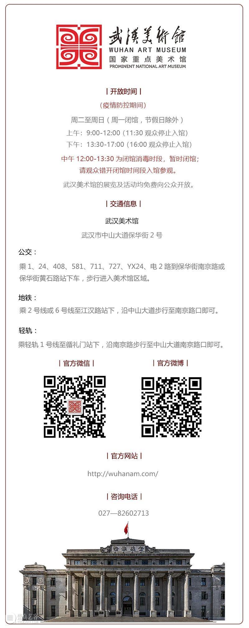 陈勇劲馆长为大家讲述藏品背后的故事：《收回英租界》 视频资讯 武汉美术馆 陈勇劲 馆长 收回英租界 背后 故事 藏品 文物 百姓家 群众 精神 崇真艺客