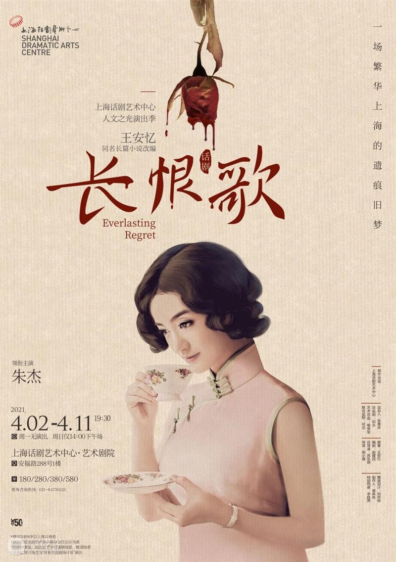《长恨歌》的精致，氤氲在那些不经意的角落里 博文精选 上海话剧艺术中心 长恨歌 角落 晨曦 一点亮 灯光 雾气 轮廓 工笔 弄堂 房顶 崇真艺客