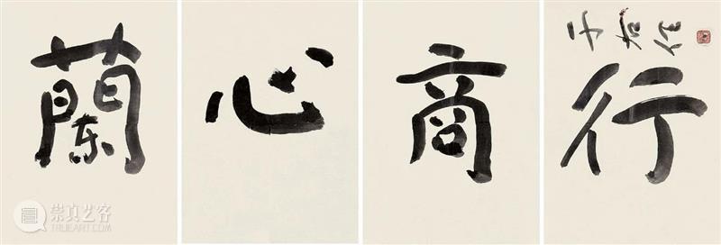 【驰翰•2021迎春】有人才华满腹，却满不在乎 驰翰 人才华 满腹 雅昌电子图录 https 游览器 客服 二维码 资讯 重点 崇真艺客