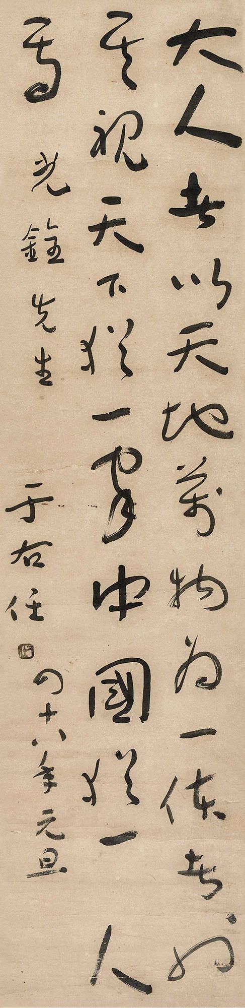 【驰翰•2021迎春】有人才华满腹，却满不在乎 驰翰 人才华 满腹 雅昌电子图录 https 游览器 客服 二维码 资讯 重点 崇真艺客