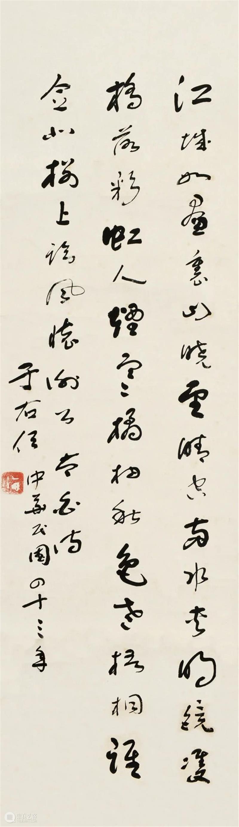 【驰翰•2021迎春】有人才华满腹，却满不在乎 驰翰 人才华 满腹 雅昌电子图录 https 游览器 客服 二维码 资讯 重点 崇真艺客