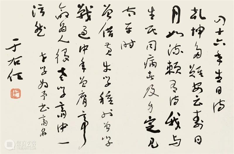【驰翰•2021迎春】有人才华满腹，却满不在乎 驰翰 人才华 满腹 雅昌电子图录 https 游览器 客服 二维码 资讯 重点 崇真艺客