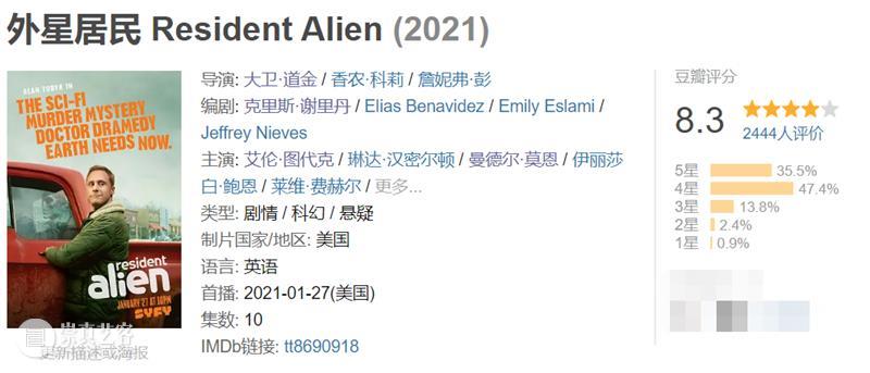 怪诞科幻剧这么多，唯有它让我笑出猪叫！ 科幻 上方 影院 页面 右上 星标 大福利 好莱坞 外星人 主角 崇真艺客