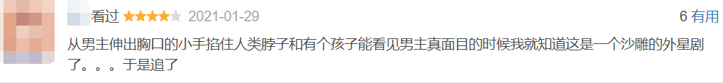 怪诞科幻剧这么多，唯有它让我笑出猪叫！ 科幻 上方 影院 页面 右上 星标 大福利 好莱坞 外星人 主角 崇真艺客