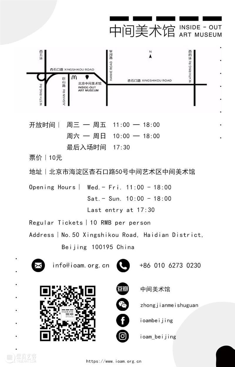 中间读书会3丨张少侠 李小山《中国现代绘画史》 中间读书会 中国现代绘画史 张少侠 李小山 中间美术馆 Project 系列 读书会 巨浪 余音 崇真艺客