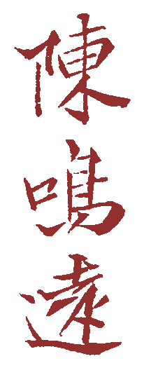 【保利拍卖】一壶清茗，其乐蘧蘧——陈鸣远紫砂艺术珍赏 紫砂 陈鸣远 其乐蘧蘧 艺术 保利拍卖 宜兴 陶艺 中期 晚期 名家 崇真艺客