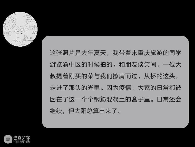 iArt专访丨展期即将结束,但可以离艺术更近一点 iArt 艺术 展期 时间 存在主义 帷幕 时光 艺术家 作品 背后 崇真艺客