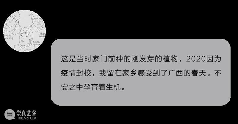 iArt专访丨展期即将结束,但可以离艺术更近一点 iArt 艺术 展期 时间 存在主义 帷幕 时光 艺术家 作品 背后 崇真艺客