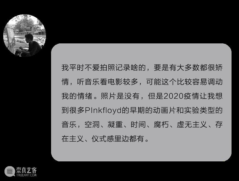 iArt专访丨展期即将结束,但可以离艺术更近一点 iArt 艺术 展期 时间 存在主义 帷幕 时光 艺术家 作品 背后 崇真艺客
