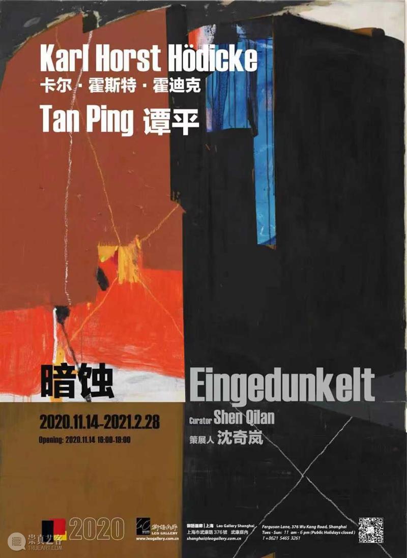 谭平：看时间分叉 艺术人文  谭平 时间 狮语画廊 崇真艺客