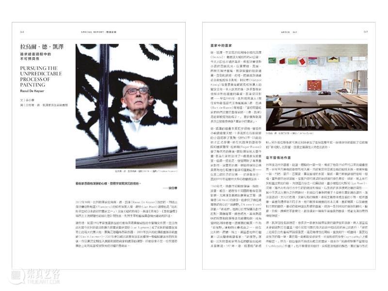 《典藏·今艺术&投资》二月专题 | 拉乌尔·德·凯泽（上） 典藏 专题 拉乌尔·德·凯泽 今艺术&投资 卓纳 画廊 今艺术投资 月刊 过程 不可预见性文 崇真艺客