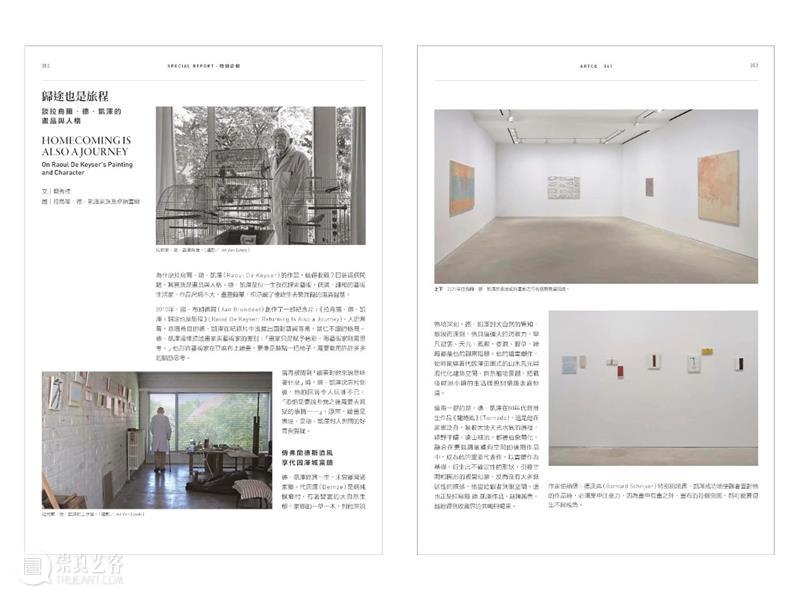 《典藏·今艺术&投资》二月专题 | 拉乌尔·德·凯泽（上） 典藏 专题 拉乌尔·德·凯泽 今艺术&投资 卓纳 画廊 今艺术投资 月刊 过程 不可预见性文 崇真艺客