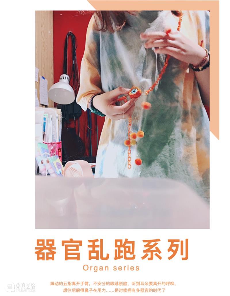 Coutts Store | 怪有趣入驻库茨艺术商店 艺术商店 Store 少女心 文创 产品 库茨 首饰 家居装饰品 少女 女孩 崇真艺客