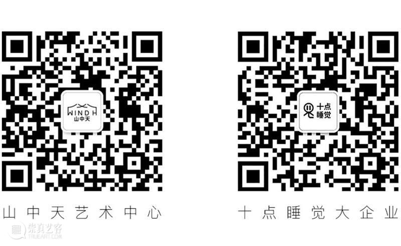 山中天论坛:能思考的工匠和能动手的思想家 | 山中桥·山中房·山中园 山中桥 山中 论坛 工匠 思想家 山中天 山中园 时间 主持人 王明贤 崇真艺客