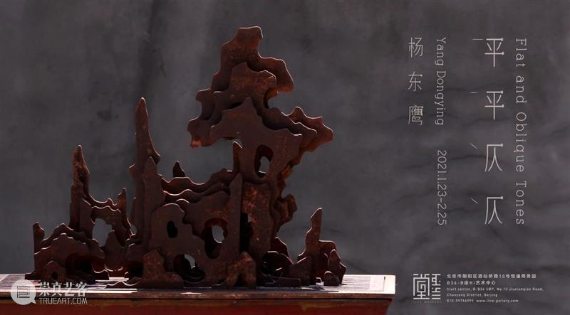 展讯 | 引风入林-金罡 & 冬去春来-唐詠星 金罡 唐詠星 展讯 展期 地址 上海市 徐汇区 龙腾大道3398号 龙美术馆 西岸 崇真艺客
