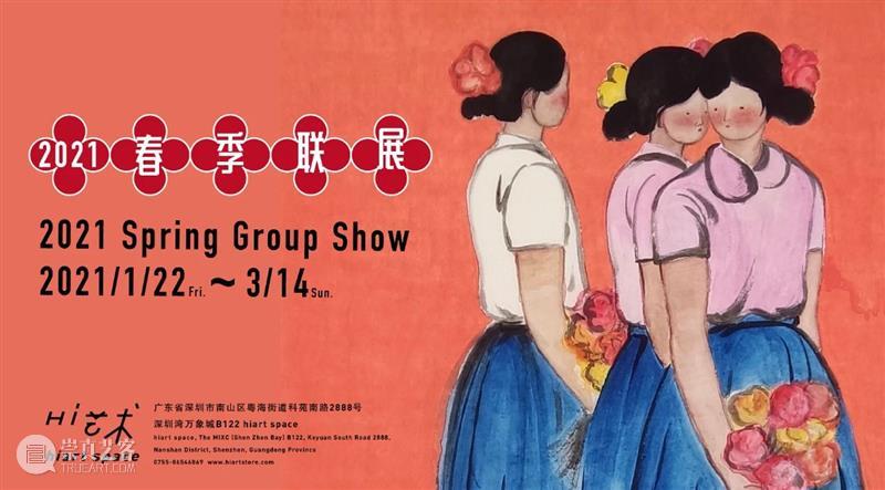 展讯 | 引风入林-金罡 & 冬去春来-唐詠星 金罡 唐詠星 展讯 展期 地址 上海市 徐汇区 龙腾大道3398号 龙美术馆 西岸 崇真艺客