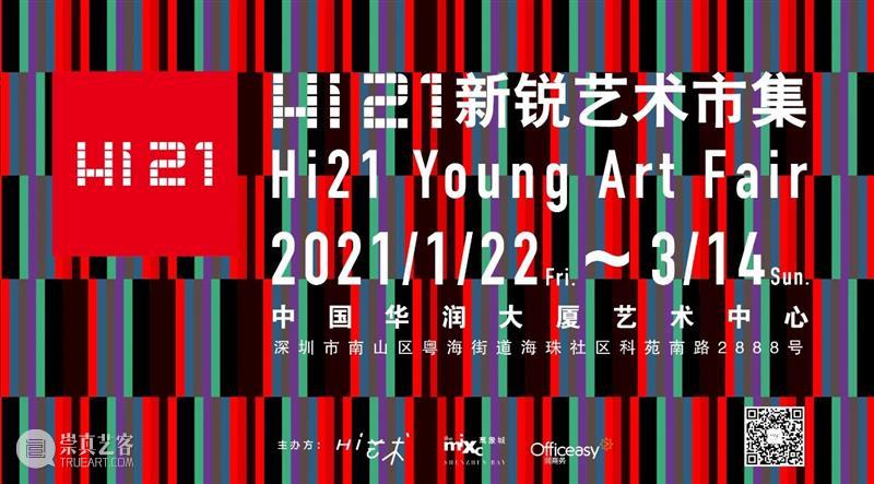 展讯 | 引风入林-金罡 & 冬去春来-唐詠星 金罡 唐詠星 展讯 展期 地址 上海市 徐汇区 龙腾大道3398号 龙美术馆 西岸 崇真艺客
