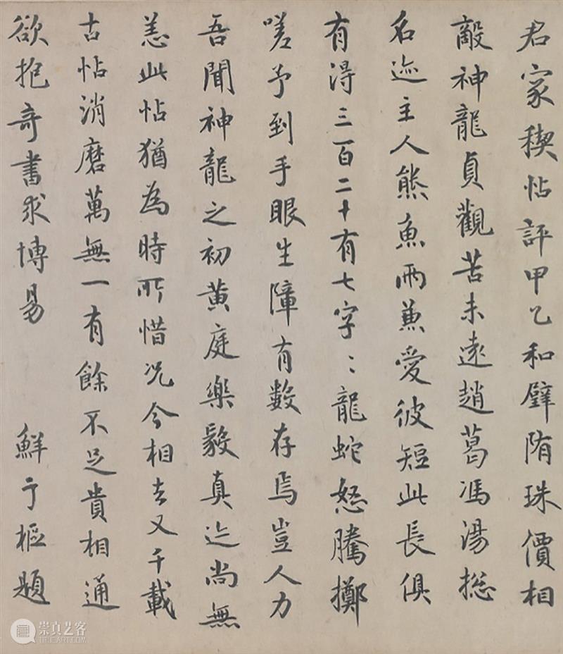 故宫院刊︱江秋萌：鲜于枢过目书画及所用印鉴 崇真艺客