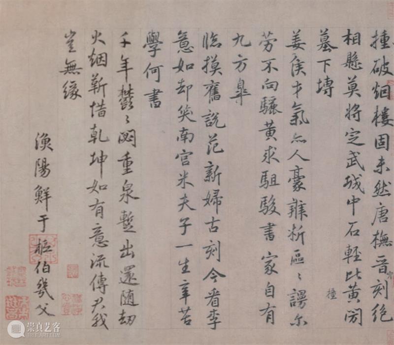 故宫院刊︱江秋萌：鲜于枢过目书画及所用印鉴 崇真艺客