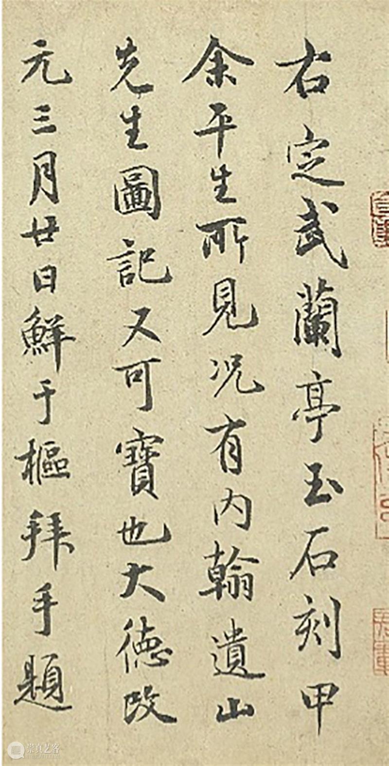 故宫院刊︱江秋萌：鲜于枢过目书画及所用印鉴 崇真艺客
