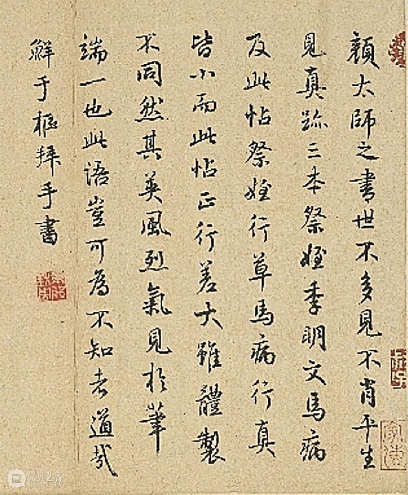 故宫院刊︱江秋萌：鲜于枢过目书画及所用印鉴 崇真艺客
