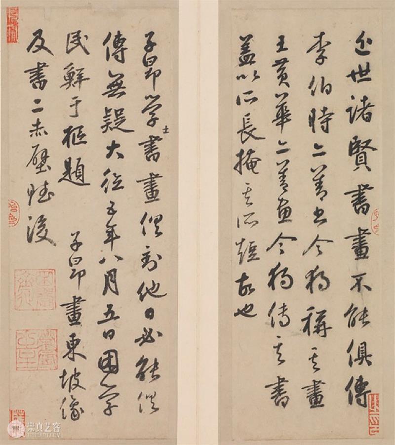 故宫院刊︱江秋萌：鲜于枢过目书画及所用印鉴 崇真艺客