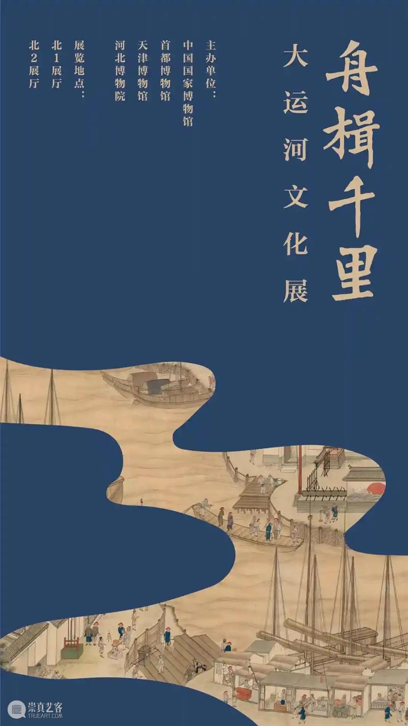 【京津冀】2月份有什么好看的展览?(第二期) 京津冀 故宫博物院 典藏 时间 地点 热带 风暴 印度尼西亚 艺术 清华大学艺术博物馆 崇真艺客