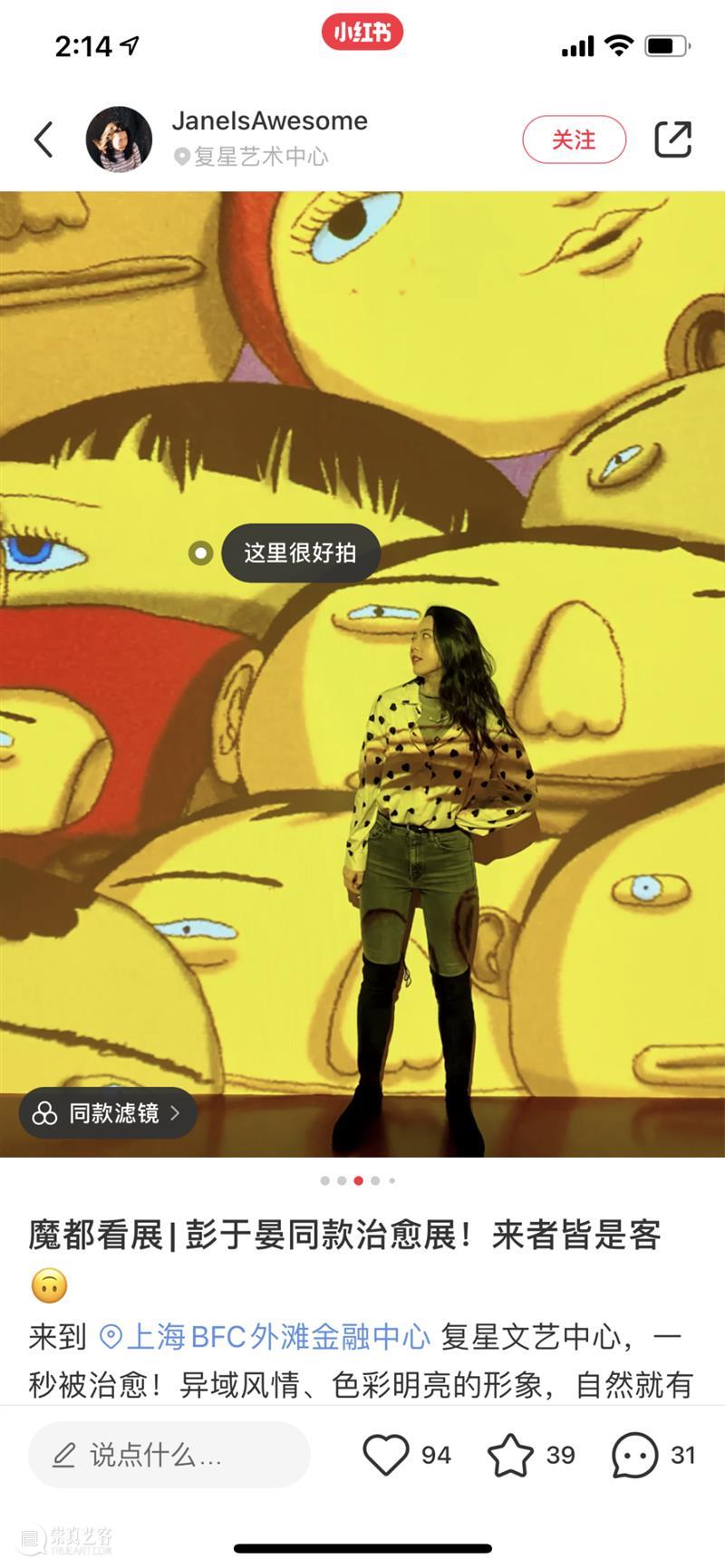 展末三天｜ 特别福利大放送等你来抢 ，将小黄人的温暖和治愈延续！ 小黄人 展末 福利 来者 倒计时 复星艺术中心 年末 OSGEMEOS 色彩 内心 崇真艺客