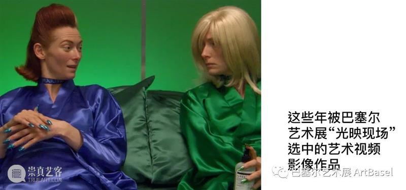 春季影院 | 策展人李振华:你中有我,我中有你 策展人 李振华 影院 巴塞尔 艺术展 香港 展会 现场 策展 项目 崇真艺客