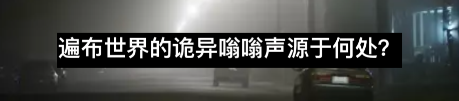 人类最受不了哪些声音? 声音 人类 YouTube 利维坦 很多人 婴儿 心理学 浑身 血压 噪音 崇真艺客