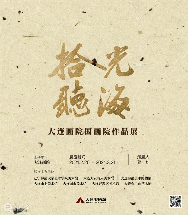 节日里的美术馆——关于春节的艺术作品（三） 节日 美术馆 艺术 作品 上元节 元夕 灯节 中国 时间 习俗 崇真艺客