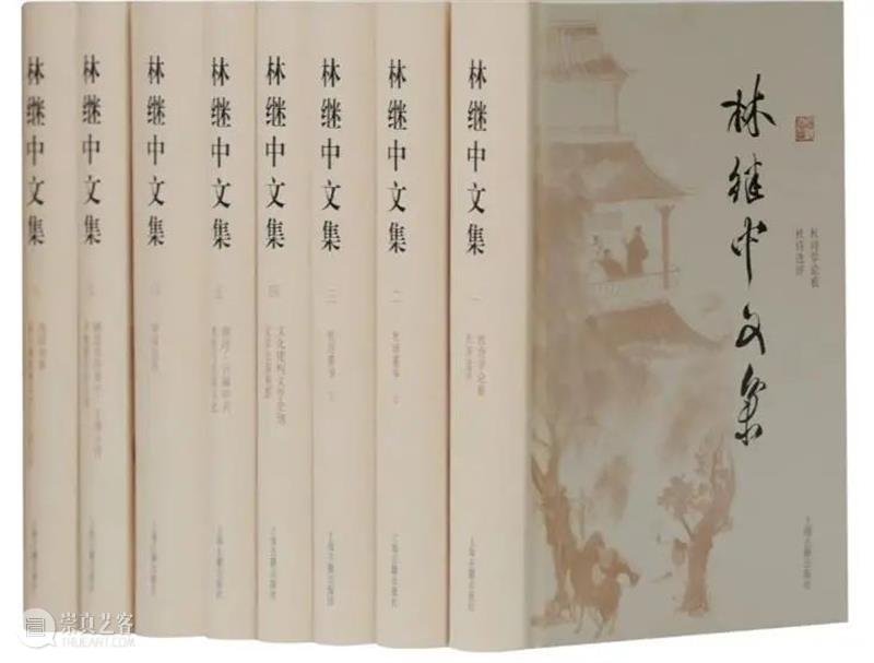 陈尚君 | 一代有一代的学术——初读《林继中文集》 林继中文集 学术 一代 陈尚君 林继中 教授 专著 文献 理论 学者 崇真艺客