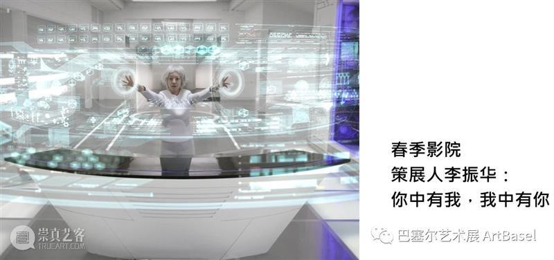 春季影院 |《折叠空间与飞翔的方法》 博文精选 巴塞尔艺术展​ 影院 空间 方法 巴塞尔 艺术展 现场 策展人 李振华 官方 网站 崇真艺客