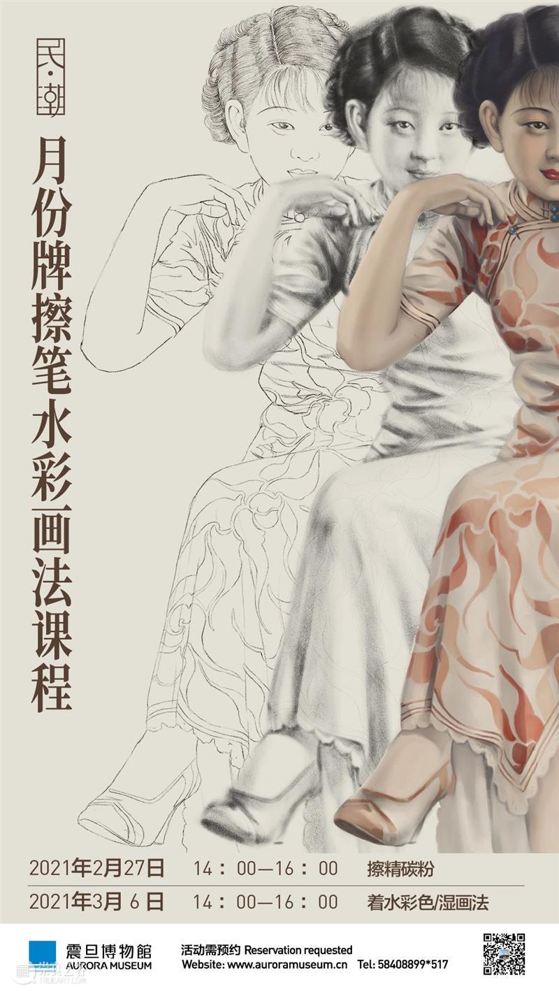 震旦博物馆祝您元宵节快乐! 震旦博物馆 时间 小编 博物馆 佛教 展厅 月份 水彩画 课程 主题 崇真艺客