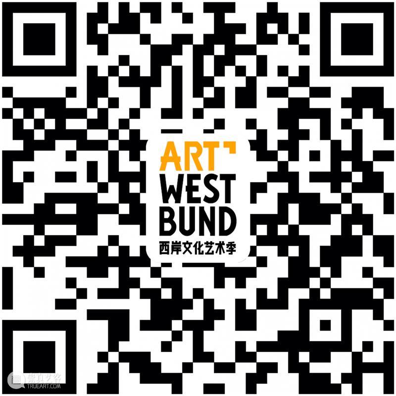 WBM馆校合作 | 西岸美术馆携手同济大学人文学院，邀你参与艺术哲学沙龙 西岸美术馆 同济大学人文学院 艺术 哲学 沙龙 WBM馆校 中外 文化 模式 探索者 崇真艺客