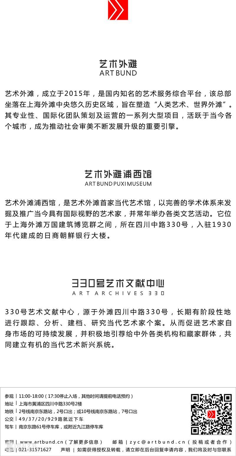艺术外滩 | 祝福大家：元宵节快乐 艺术 外滩 万物 上元节 元夕 灯节 中国 节日 时间 农历 崇真艺客
