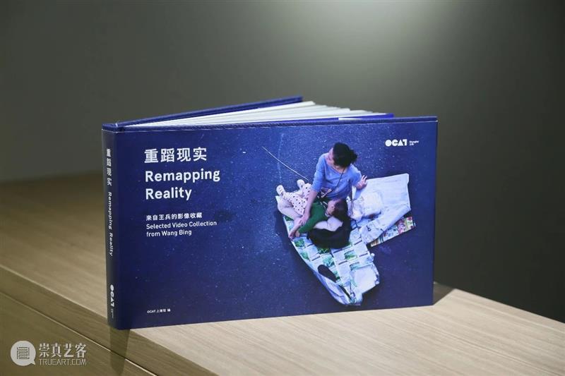 【OCAT上海馆 | 图书角】“重新聚焦媒介” 第三期图书角书单一览 图书 上海馆 书单 OCAT 媒介 读物 OCAT馆群 出版物 画册 当前 崇真艺客