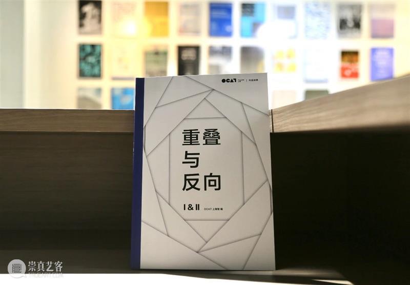 【OCAT上海馆 | 图书角】“重新聚焦媒介” 第三期图书角书单一览 图书 上海馆 书单 OCAT 媒介 读物 OCAT馆群 出版物 画册 当前 崇真艺客