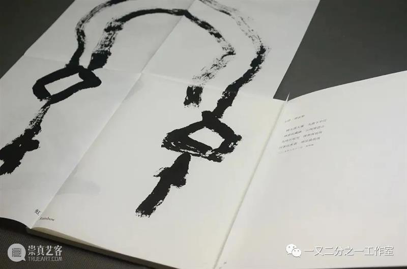 自问自答 |《真好玩》 真好玩 钟孺乾 沈伟 周颢 新春 书画 雅集 时间 逛书店 奖品 崇真艺客