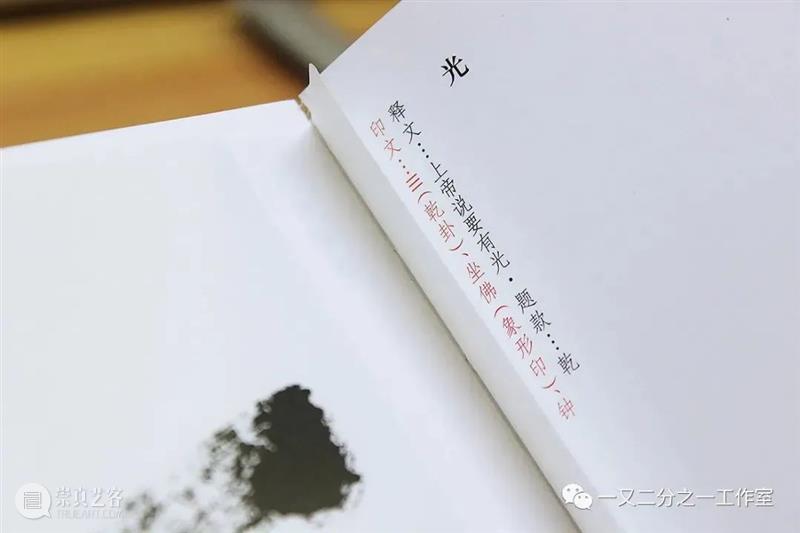 自问自答 |《真好玩》 真好玩 钟孺乾 沈伟 周颢 新春 书画 雅集 时间 逛书店 奖品 崇真艺客
