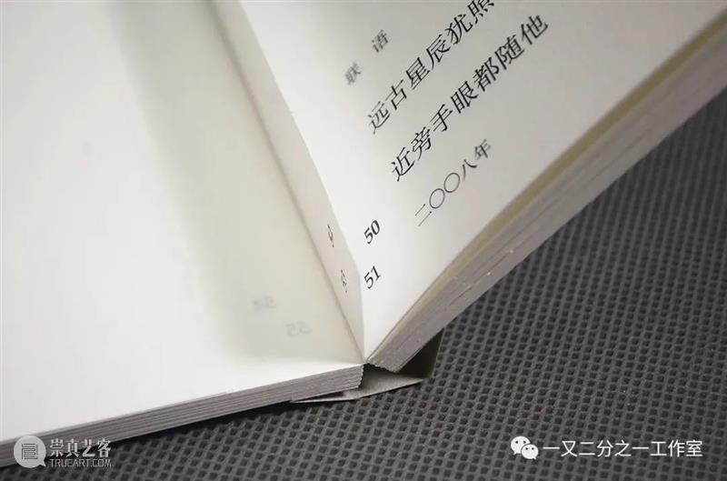 自问自答 |《真好玩》 真好玩 钟孺乾 沈伟 周颢 新春 书画 雅集 时间 逛书店 奖品 崇真艺客