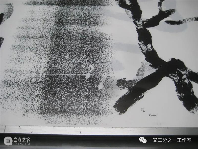 自问自答 |《真好玩》 真好玩 钟孺乾 沈伟 周颢 新春 书画 雅集 时间 逛书店 奖品 崇真艺客