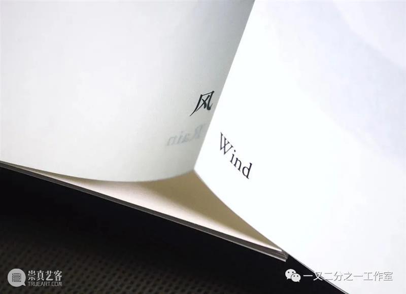 自问自答 |《真好玩》 真好玩 钟孺乾 沈伟 周颢 新春 书画 雅集 时间 逛书店 奖品 崇真艺客