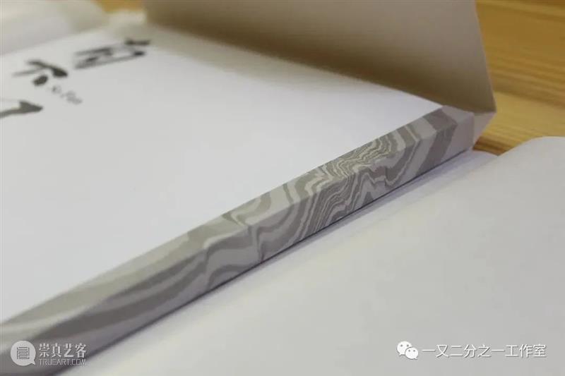 自问自答 |《真好玩》 真好玩 钟孺乾 沈伟 周颢 新春 书画 雅集 时间 逛书店 奖品 崇真艺客