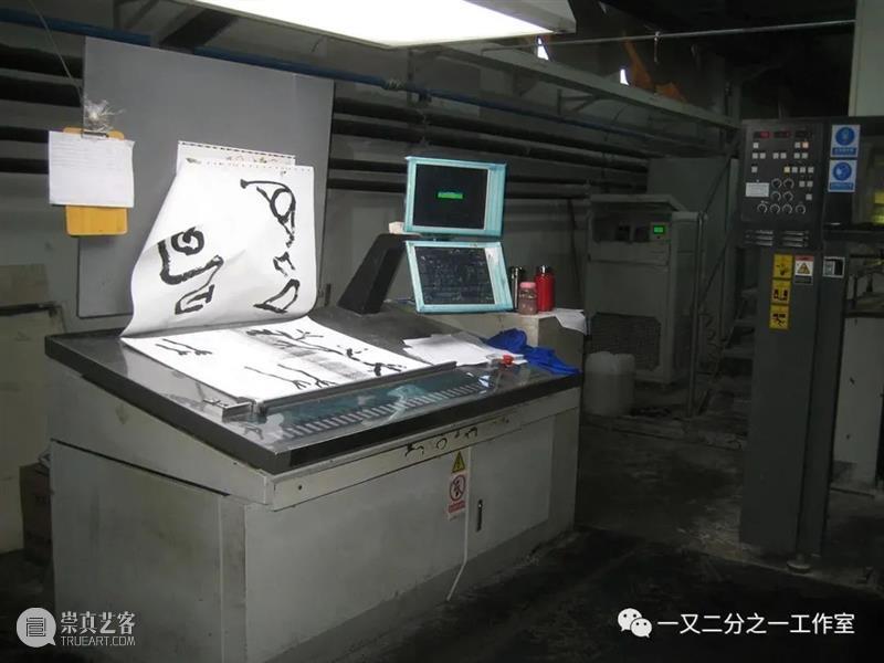 自问自答 |《真好玩》 真好玩 钟孺乾 沈伟 周颢 新春 书画 雅集 时间 逛书店 奖品 崇真艺客