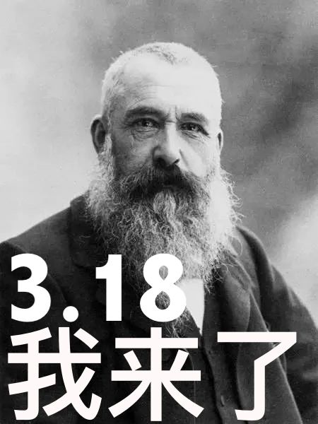 这个展览有的,不仅仅是莫奈《睡莲》真迹! 莫奈 真迹 睡莲 展览 南方人 北方人 手中 元宵 汤圆 沪上 崇真艺客