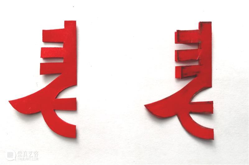 【育：艺术研习】元宵将至，折一只与众不同的兔子灯吧~ 兔子灯 艺术 元宵 汤圆 花灯 灯谜 徐汇艺术馆 年味 剪纸 线上 崇真艺客